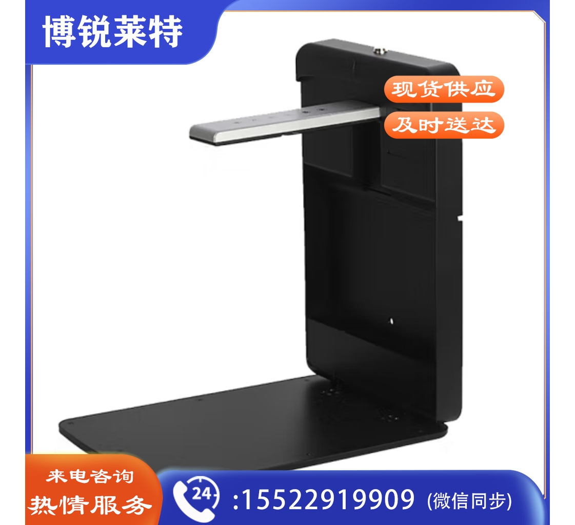 高拍仪