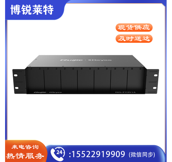 锐捷 RG-FCR14光纤收发器14槽机架 兼容睿易单电口光收发器使用 黑色