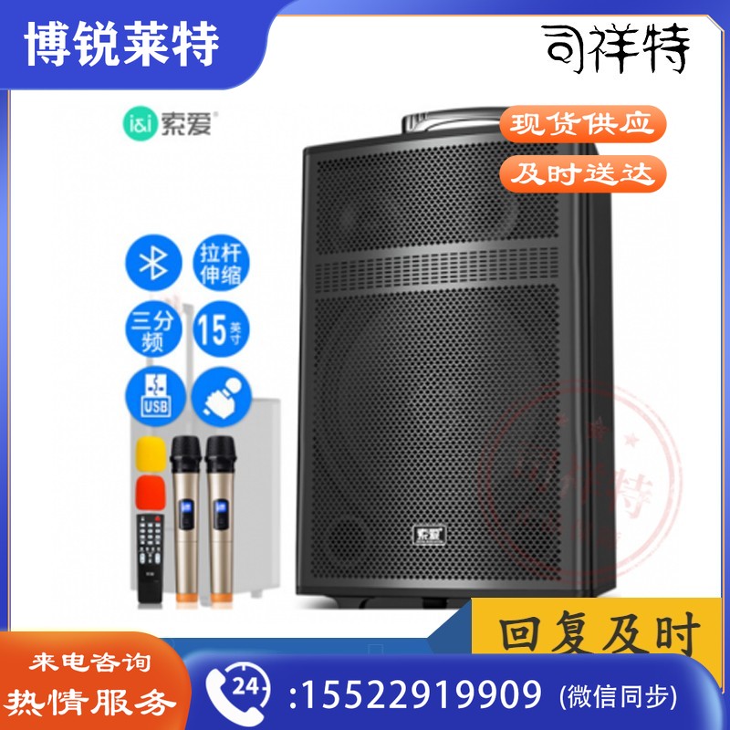 索爱(soaiy)SA-K37 15英寸三分频移动拉杆户外音箱蓝牙音响