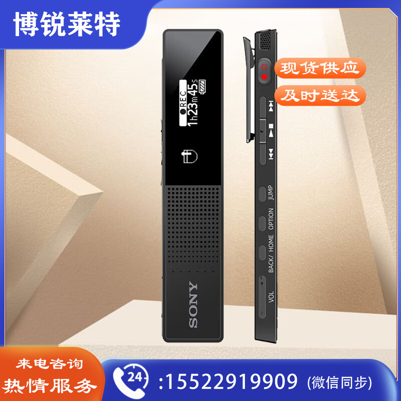 索尼(SONY)ICD-TX660 降噪录音笔 16GB黑色