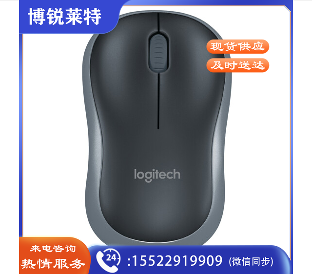 罗技 无线鼠标  M186 灰边