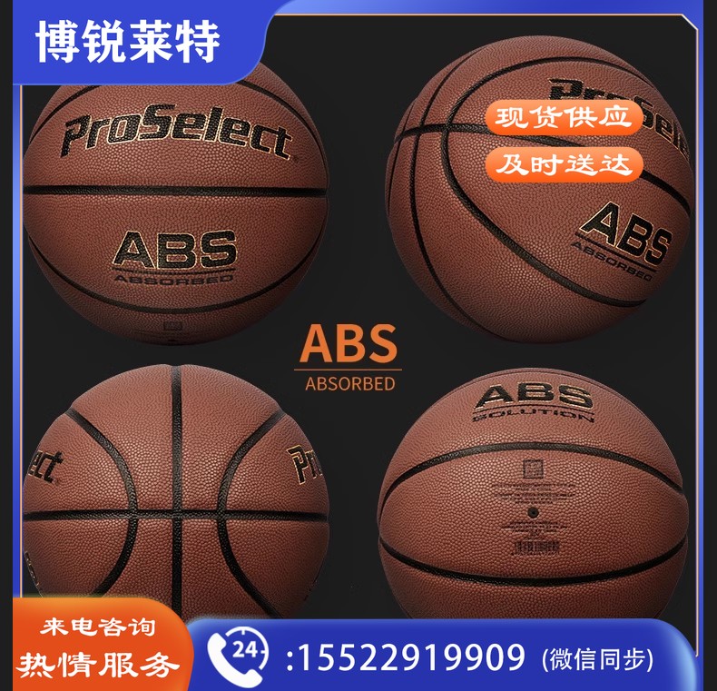 进口超纤吸湿比赛用球