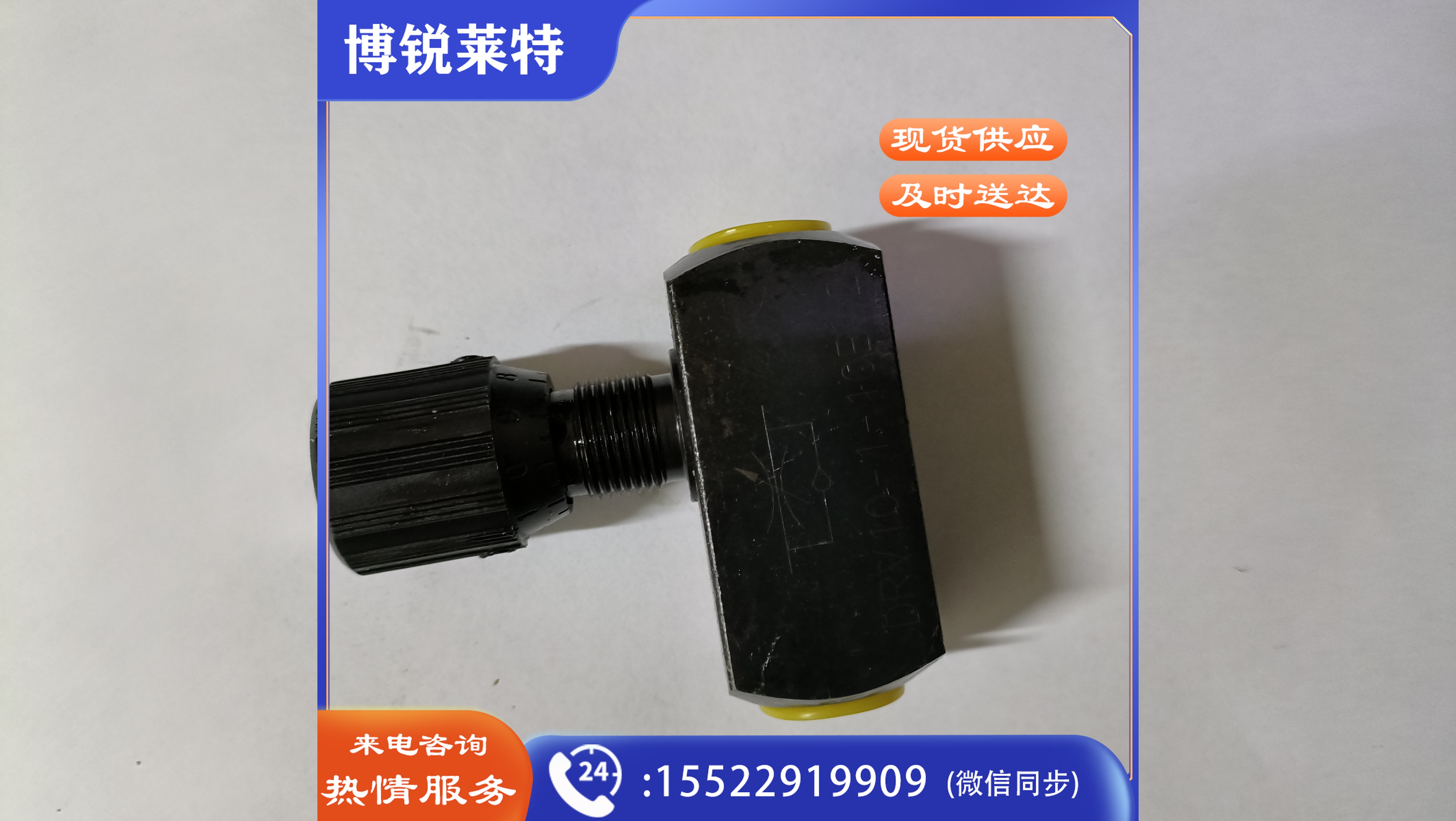 单向节流阀调速阀
