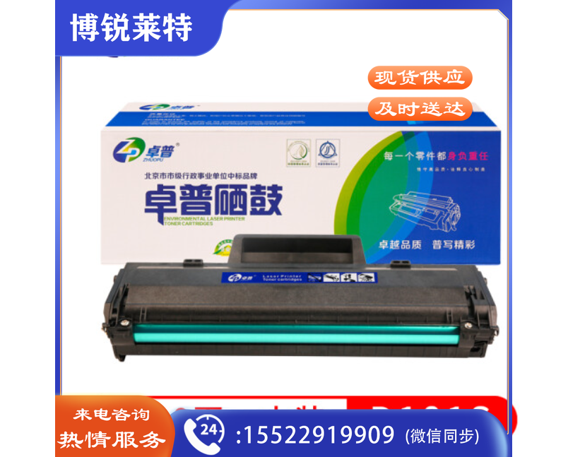 卓普 适用三星D101S大容量版硒鼓ML-2161 2160 2162 2165 2166 SCX-3401 3400 3405 3406