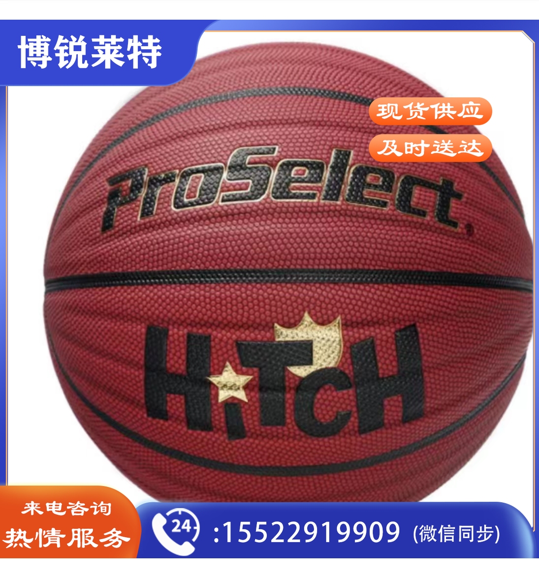 防尘吸湿波浪篮球