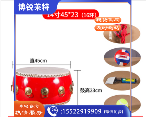 14寸同心鼓16环  包含网球+皮球+气筒+拉绳+口哨