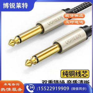 绿联 UGREEN 40813 6.5mm音频线 AV128 6.35大二芯公对公连接线对录线 5米