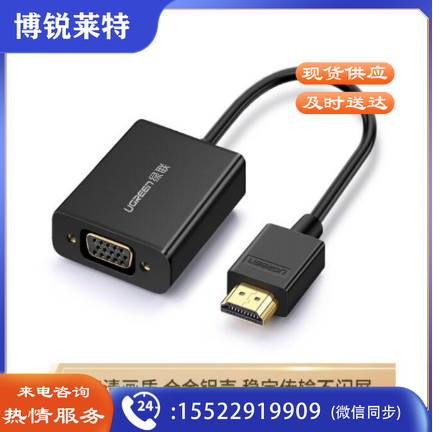 绿联（UGREEN）40233 HDMI转VGA线转接头