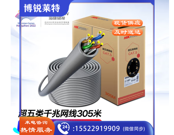 海康威视超五类网线【工程版0.5mm无氧铜线芯】CAT5e类非屏蔽网线家装网络布线监控箱线305米DS-1LN5EUSC0
