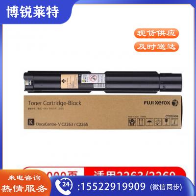 富士施乐(FUJI XEROX)CT202496 黑色墨粉 (适用第五代 2260/2263/2265机型)