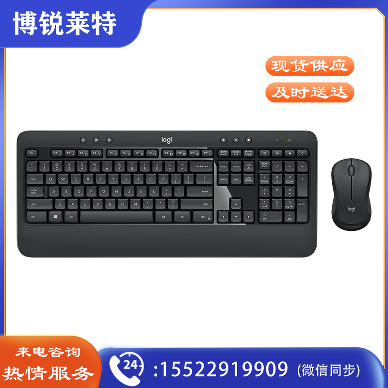罗技(Logitech) MK540 无线键鼠套装 黑灰色