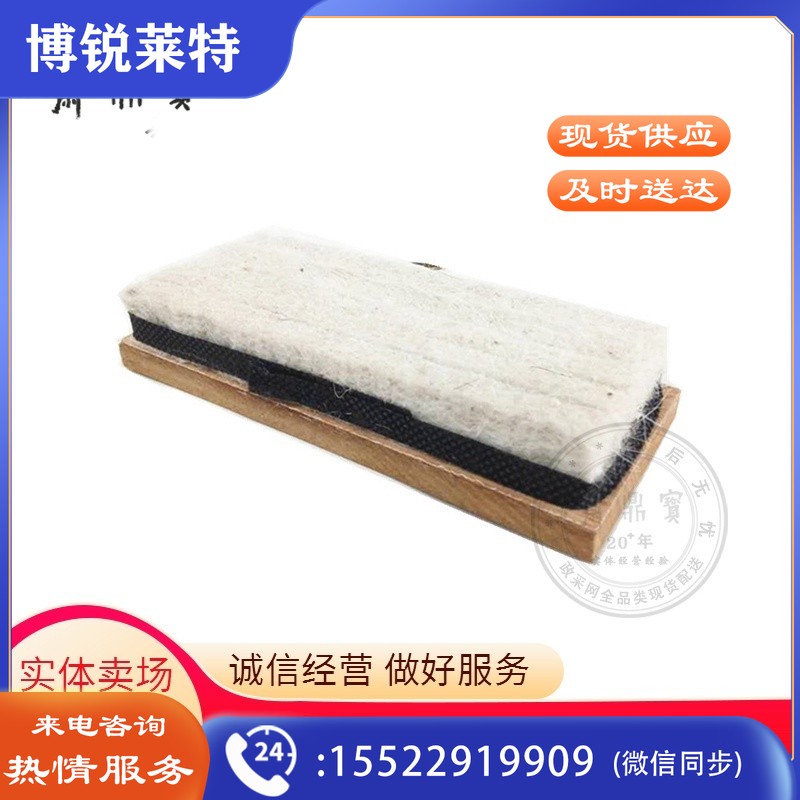 粉笔擦 黑板擦 毛擦 擦的干净