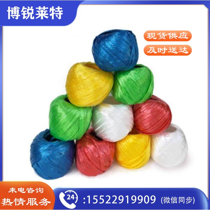 尼龙绳子捆绑用打包绳子尼龙草 塑料撕裂绳捆扎绳撕裂带 包装绳草球绳封包扎带
