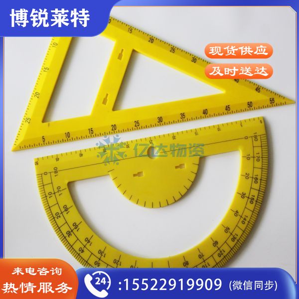 腾飞 教学大号三角板量角器套装教学演示仪器多功能白班黑板教具 30度角尺和60度角尺 10套起订