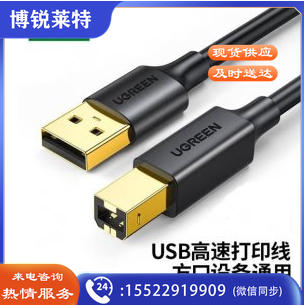 绿联 UGREEN US135 USB2.0高速方口数据连接线 镀金接头A公对B公AM/BM 2米