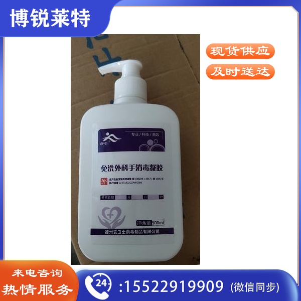 方训 免洗手消毒凝胶500ml