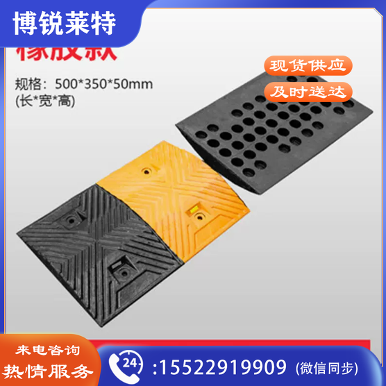 橡胶减速带减速板 500mm*350mm*45mm(含螺丝及安装) 20件起拍