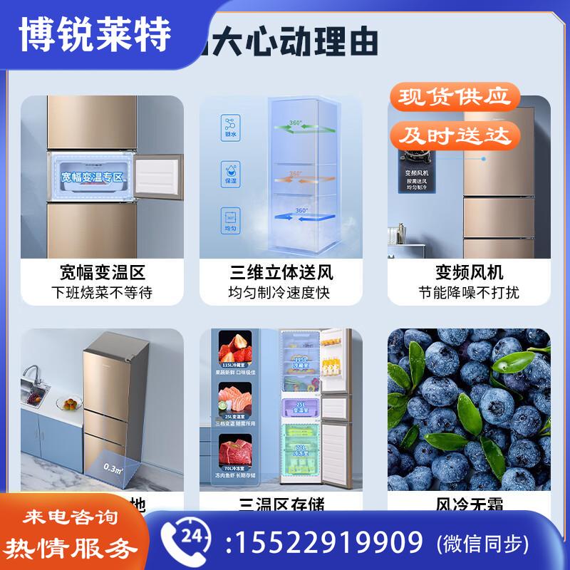创维 (SKYWORTH) 210L家用三门小冰箱风冷无霜三开门冰箱宽幅变温精细分储节能保鲜冰箱W21A普利金