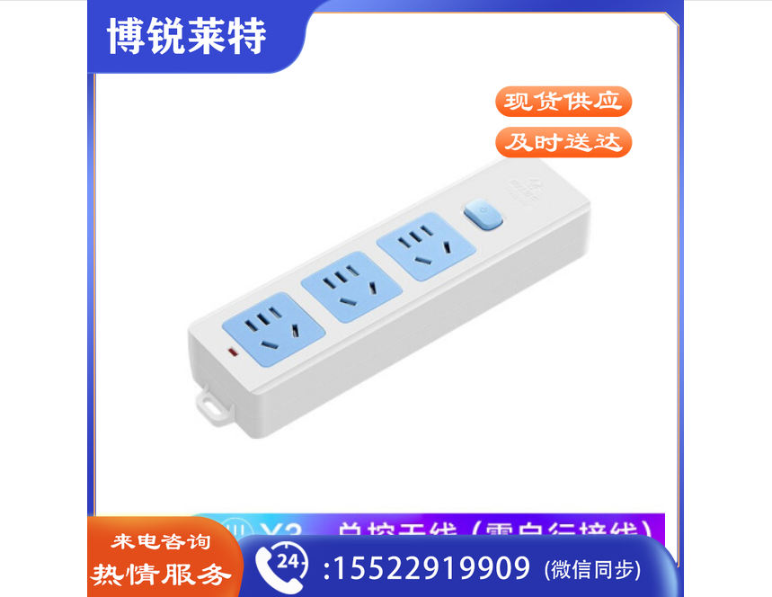 公牛(BULL)GN-413K无线插座 3位总控无线(需自行配电源线和插头)