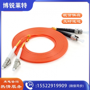 胜为（shengwei）FMC-406 电信级光纤跳线 优质进口插芯 LC-ST网线多模双芯 收发器尾纤 5米