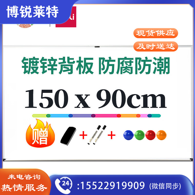 得力(deli) 7846 150*90cm磁性办教学会议挂式白板黑板 