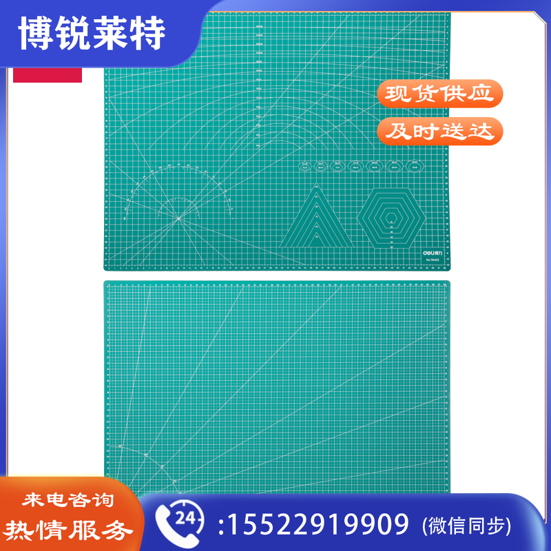 得力（deli）A2耐用PVC切割垫板桌垫 绿色78402