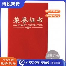 晨光尊贤绒面8K荣誉证书 ASC99307