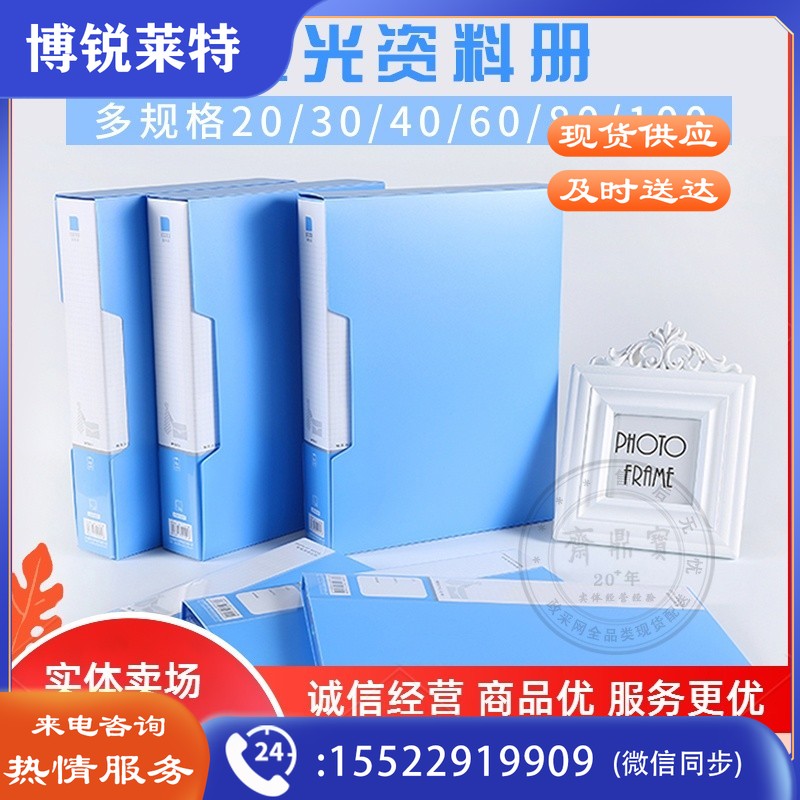 晨光20页资料册/多页夹 蓝色