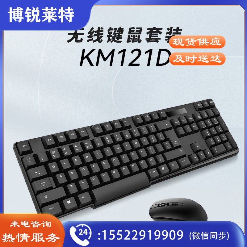 戴尔(DELL) 无线键盘鼠标套装 KM121D 黑色