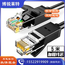 绿联（UGREEN）20162 六类CAT6类网线 千兆网络连接线 工程家用电脑宽带监控非屏蔽8芯双绞成品跳线 5米 黑