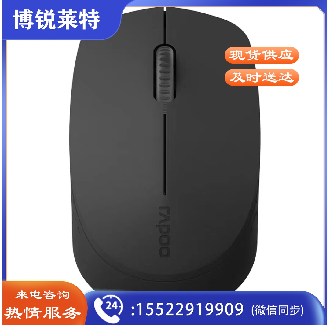 雷柏无线鼠标 M100G