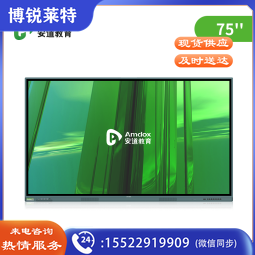 安道/Amdox 纳米智慧大屏黑板 P3系列 P3-75KF I5十代8+256G 内置摄像头麦克风.