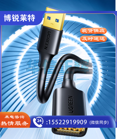 绿联30126 USB3.0延长线公对母 高速传输数据连接线 电脑U盘鼠标键盘打印机充电器分线器扩展延长加长转接线1.5米