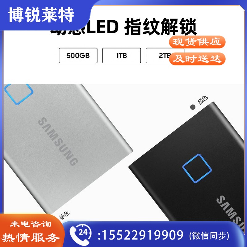 三星1TB Type-c USB 3.2移动固态硬盘T7黑色