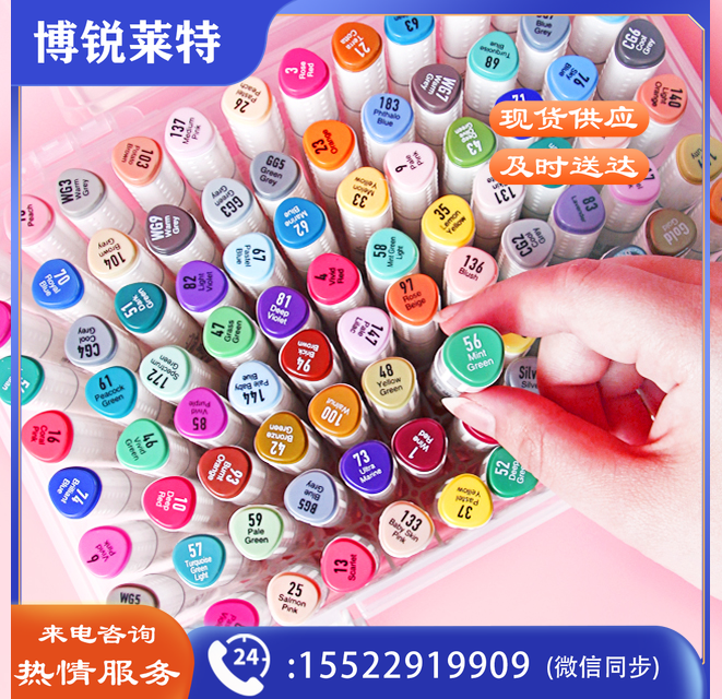 掌握24色双头马克笔(套)粗-899
