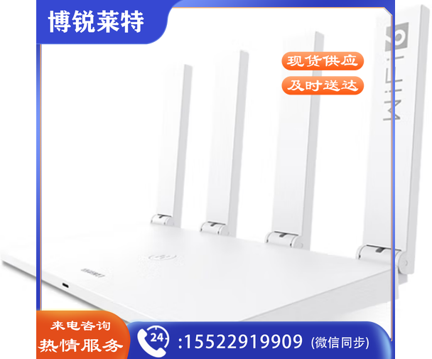 华为 路由器AX2 Pro Wi-Fi6千兆路由器 5G双频 畅享4K影片 提供手游加速