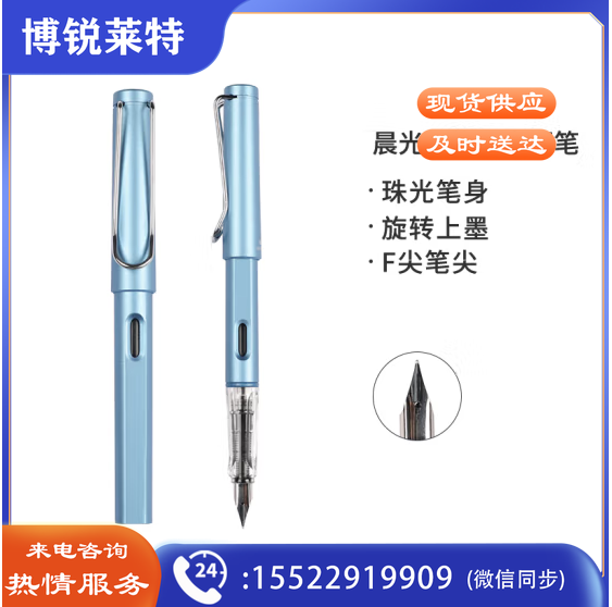 晨光(M&G)文具学生钢笔珠光蓝F尖可换墨囊 正姿练字钢笔