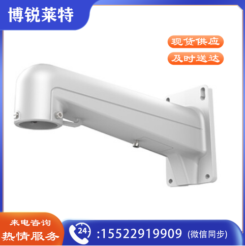 海康威视 摄像机球机壁装支架 DS-1602ZJ 壁装 白色