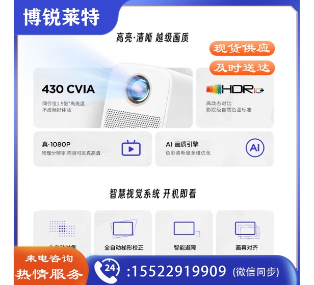 联想小新100S投影仪