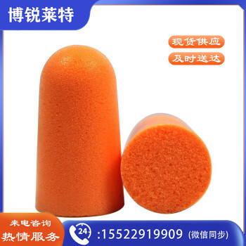 3M	1100 (无绳)  耳塞 抗噪 防噪音 睡眠隔音耳塞(10付/包)