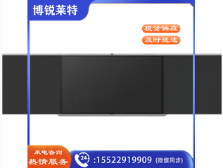 希沃(seewo)智慧黑板BF86EB