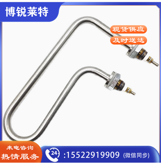 保温台加热管 1.5kw
