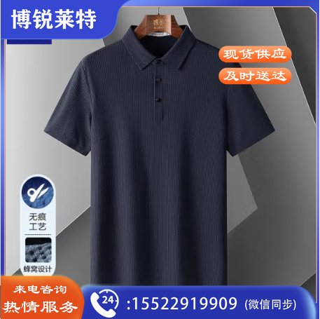 罗蒙(ROMON)夏季冰丝无痕短袖T恤男蜂窝设计男士凉爽丝滑polo衣衫男74H202278