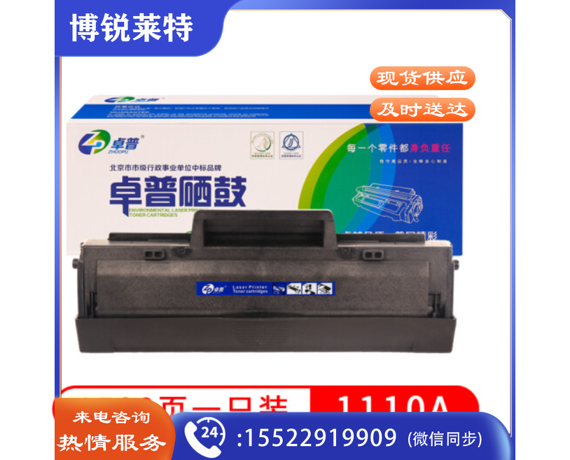 卓普W1110A 110A硒鼓无芯片 适用惠普HP 108a/w 136a/w/nw 138p/pn/pnw W1003AC 103a 131a 133pn
