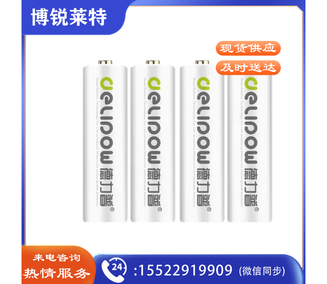 德力普（Delipow） 充电电池 5号/7号电池大容量2700毫安适用KTV话筒麦克风/玩具遥控器 4节5号2700毫安电池