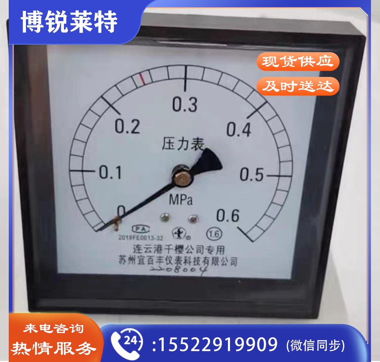 96方形压力表