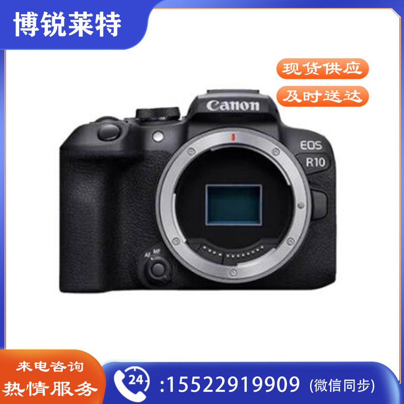 佳能(Canon) EOS R10 微单相机