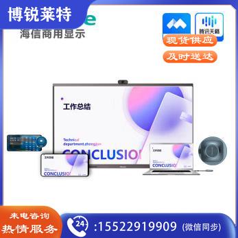 海信 86MR6D 86英寸商用会议屏 触屏电子白板智慧屏 含传屏+书写笔+支架