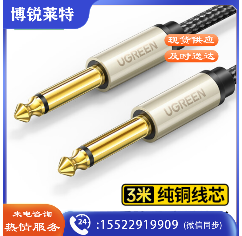 绿联 6.5mm音频线 公对公连接线  5米