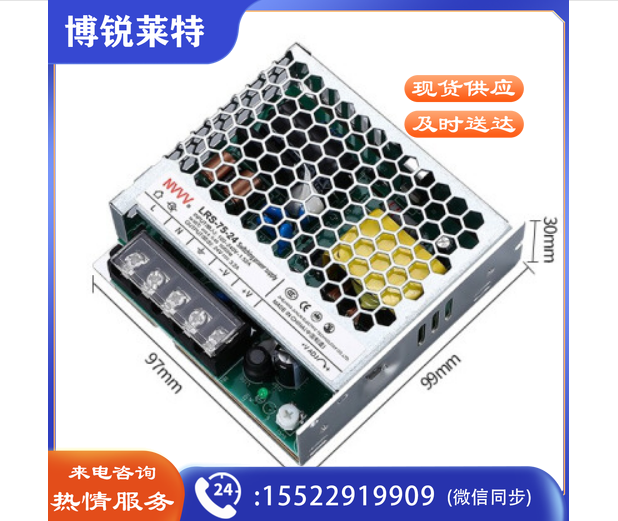 开关电源 LRS-75-12 72W 12V6A 超薄 CCC认证
